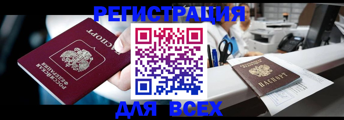 временная регистрация гарантия в Семёнове