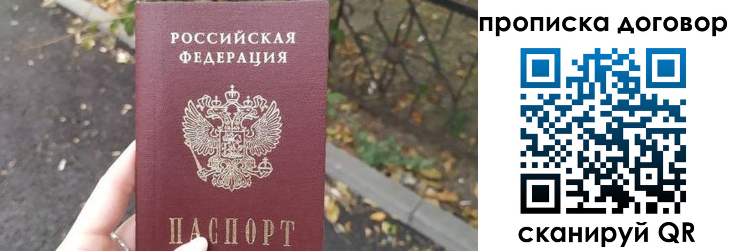 временная регистрация недорого в Семёнове