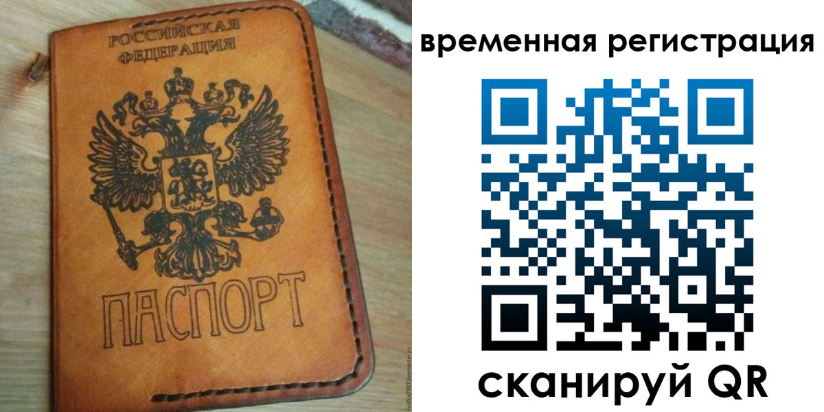 прописка для школы в Семёнове