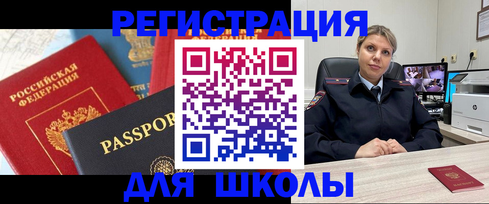 временная прописка в Семёнове