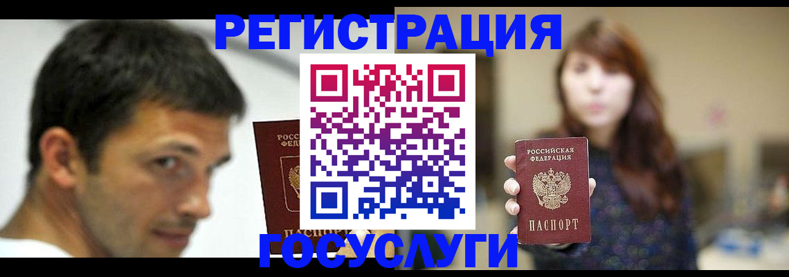 прописка для военкомата в Семёнове