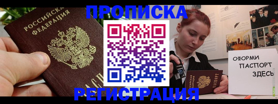 временная регистрация законно в Семёнове